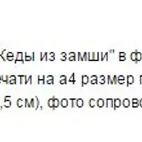 Кеды из замши