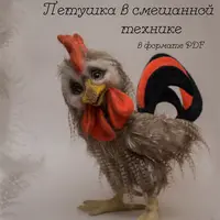 Петушок в смешанной технике