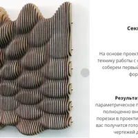 Базовый курс по параметрическому дизайну