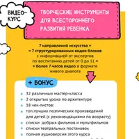 От архитектуры до поэзии: 7 инструментов творческого развития ребенка