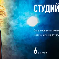 Студийная съемка