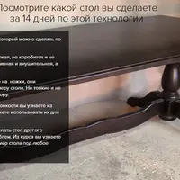 Стол из массива дерева своими руками