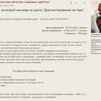 Диагностика негатива чакровым крестом