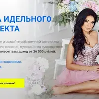 Формула идеального фотопроекта