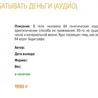 Нестандартный подход к деньгам и успеху