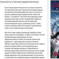 Астрология - успех и миссия