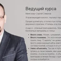 Психолог-практик. Базовый курс