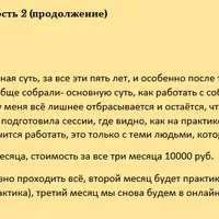 Как творить свою реальность 2