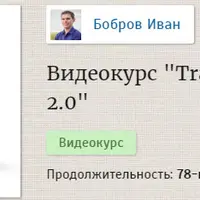 Travel English 2.0 - Экспресс-курс английского для туристов