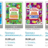 Развитие детей и подготовка к школе