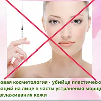 Световая косметология омоложения