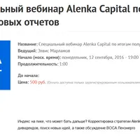 Итоги полугодовых отчетов