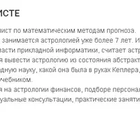Астрология живого человека, или 10 типичных ошибок начинающих астрологов