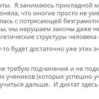 Практическая магия. Основы работы с энергиями. Модуль 2