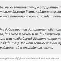 Как грамотно на автопилоте строить предложения на английском языке