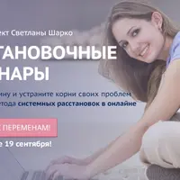 Расстановки: личные границы