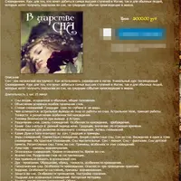 Сновидения