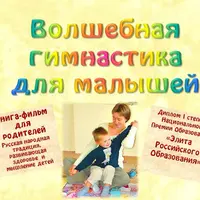 Русские народные игры для малышей