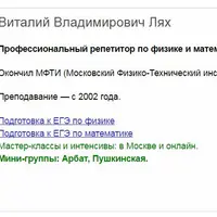 Годовой курс подготовки к ЕГЭ по физике