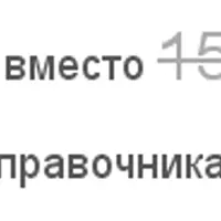 Астромедицина + Справочник по астромедицине