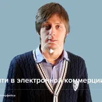 Юзабилити в электронной коммерции