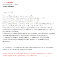 Ба-Цзы. Модуль 3