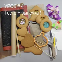 Тесто, выпечка и 3D-сани