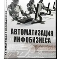 Путь к деньгам 2.0