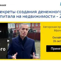 Новые секреты создания пассивного дохода: недвижимость