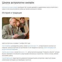 Школа Астрологии по методу Шестопалова. Часть 3/7