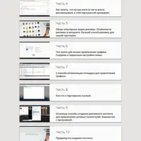 1250 рублей в день на Партнерской программе