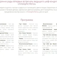 Торты и пирожные