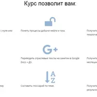 Добыча нефти и газа для переводчиков