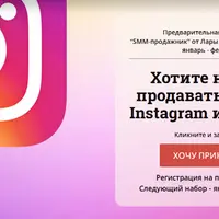 SMM-продажник