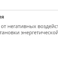 Негативные воздействия. Диагностика и исцеление