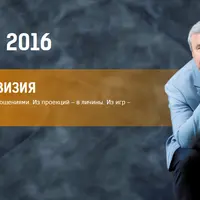 Нейропрограммирование 68. Многомерная работа со взаимоотношениями