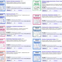Рабочая тетрадь дошкольника. Полное собрание 42 тетради