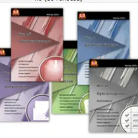 Сборник бухгалтерских книг: Все о бухучете