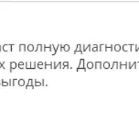 Анализ бизнеса. Расклад на Таро
