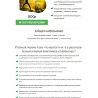 Комплекс энергетических упражнений 2