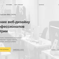 Обучение веб-дизайну