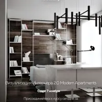 Визуализация Интерьера 2.0 Modern Apartments