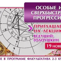 Особые и сверхбыстрые прогрессии