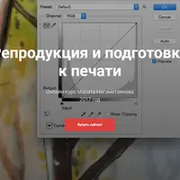 Получение и обработка изображений