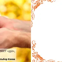 Тайны очарования