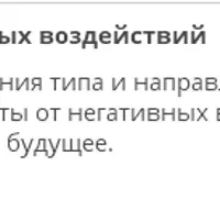 Анализ здоровья и негативных воздействий. Расклад на Таро