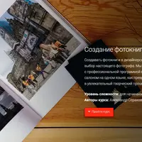 Создание фотокниг в Adobe InDesign