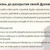 Духовная сила