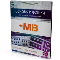 Основы и фишки при создании басовых партий