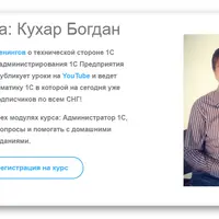 Администратор 1С. Модуль Профессионал